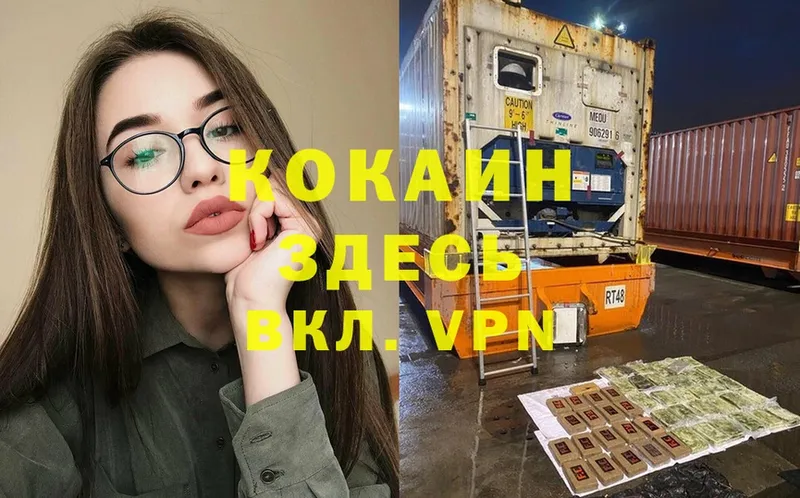 Кокаин VHQ  Знаменск 