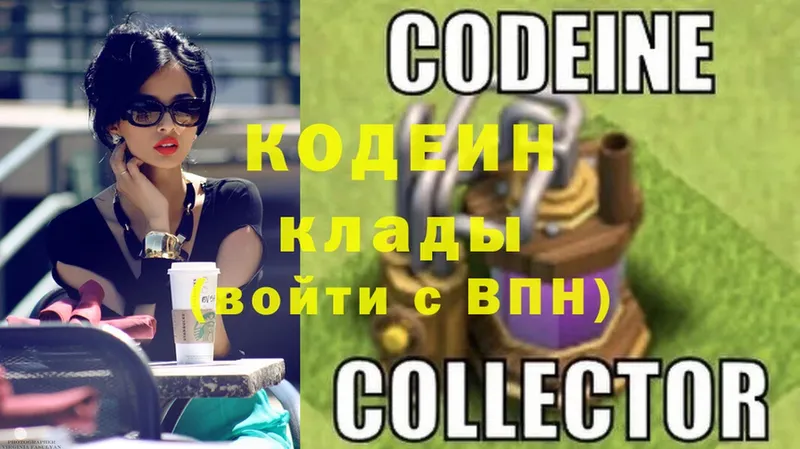 Codein напиток Lean (лин)  сколько стоит  Знаменск 