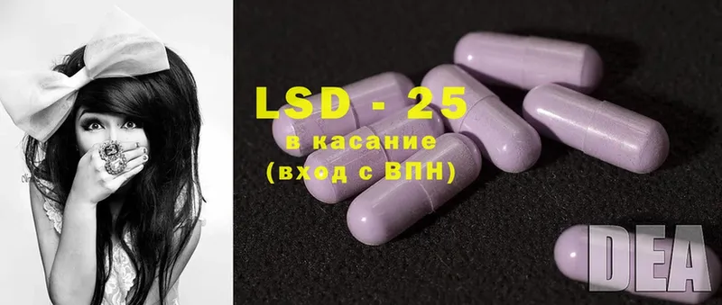 LSD-25 экстази ecstasy  как найти закладки  Знаменск 